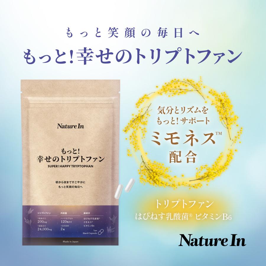 Nature In もっと！幸せのトリプトファン 60日分 乳酸菌 ミモネス配合