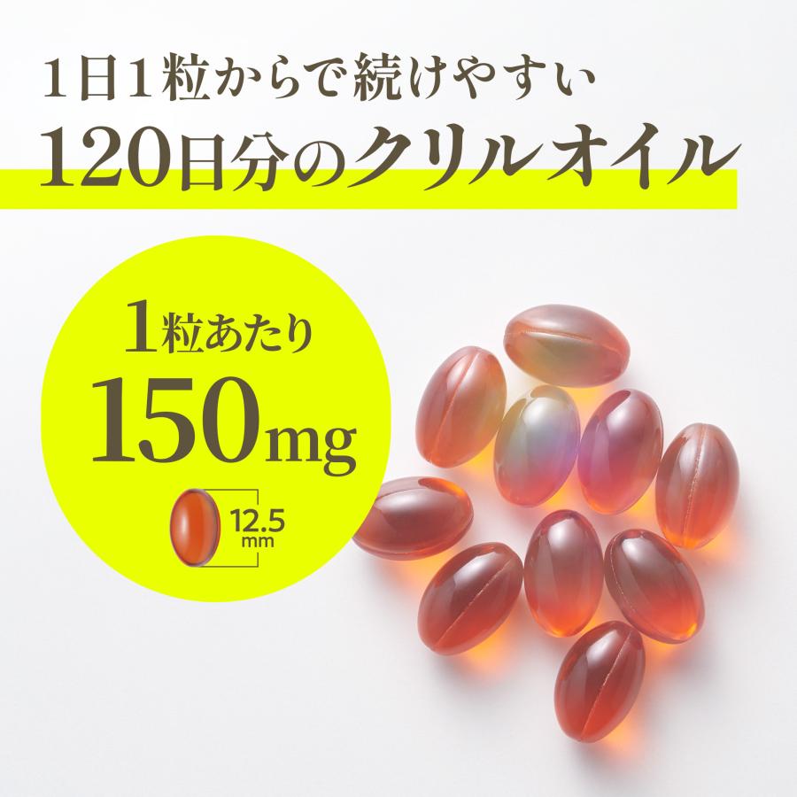Nature In クリルオイル 大容量 高濃度 サプリメント120粒入 18000mg