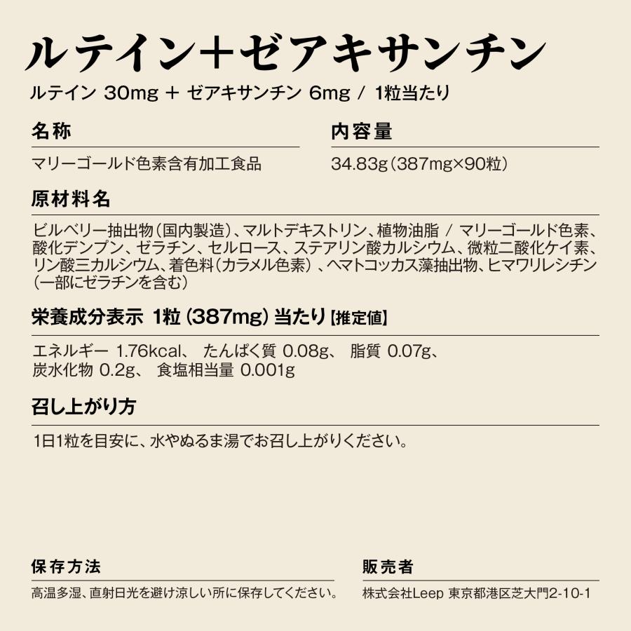 2個セット　高濃度 ルテイン40 90日分 高濃度ルテイン40 90日分 ✖️2袋 - メルカリ