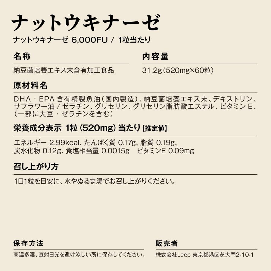 Nature In ナットウキナーゼ サプリ k2除去 6000FU 60日分（60粒入