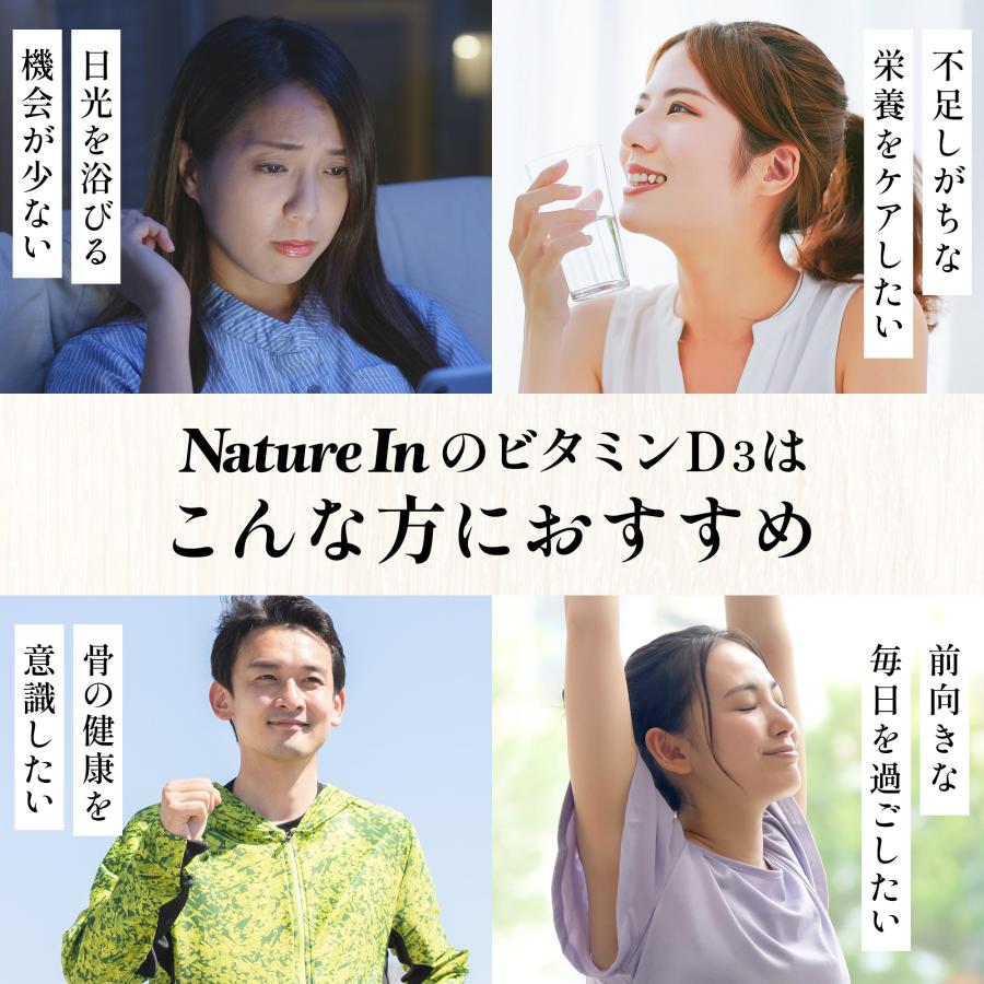 Nature In ビタミンD3 サプリ120日分 2000IU/粒 DHA EPA フィッシュ