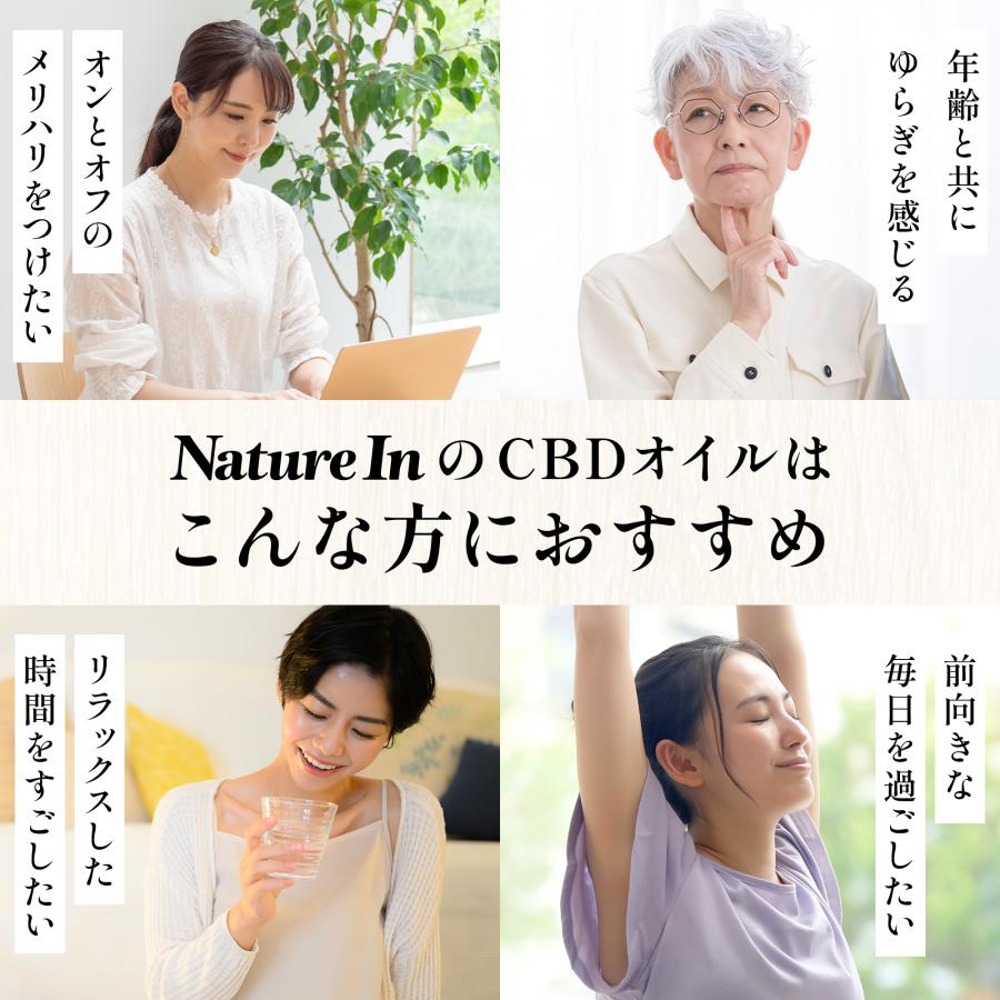 Nature In CBDオイル 50％(CBD 40%+CBG 10%) サプリ 高濃度 CBD4000mg