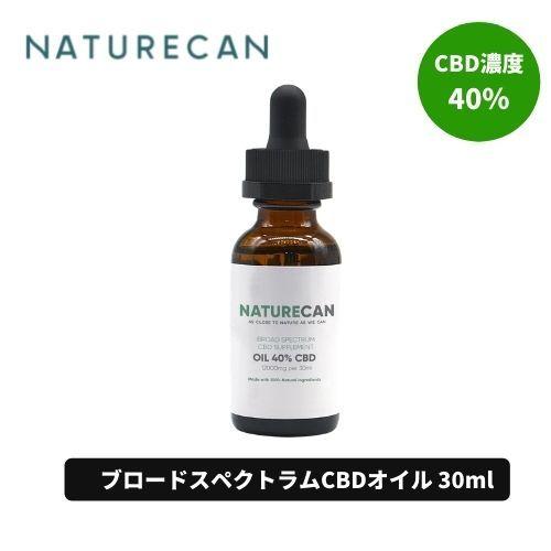 CBD オイル CBD 12000mg 内容量 30ml 濃度 40％ NATURECAN ネイチャー