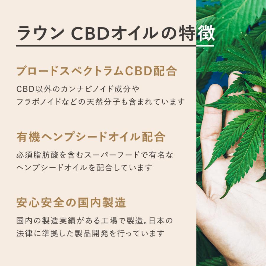 roun（ラウン） CBD オイル 濃度 30％ 3000mg 日本製 10ml