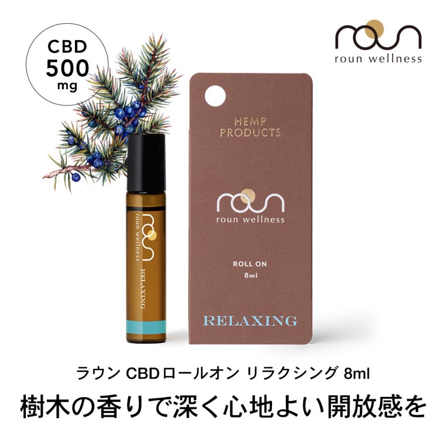 roun（ラウン） CBD ロールオン オイル CBD 500mg 8ml : Leep Yahoo!店