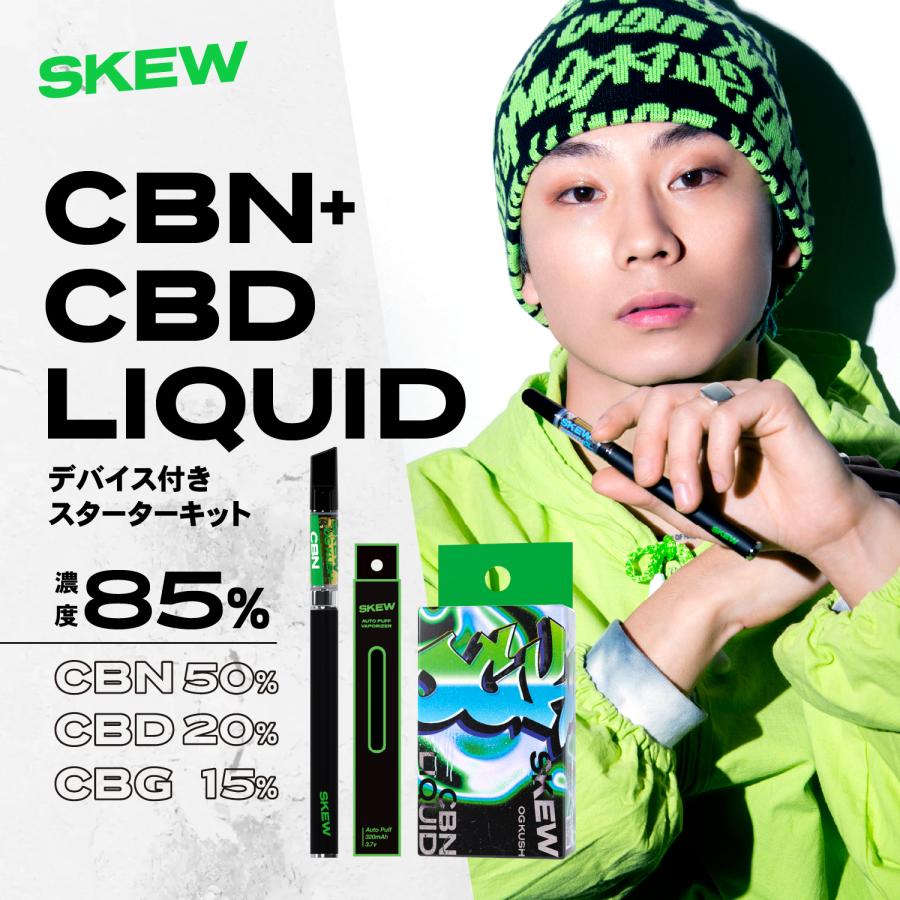 CBN リキッド 85% スターターセット 500mg CBD 200mg CBG 150mg CBN リキッド 85% スターターセット 500mg CBD 200mg CBG 150mg