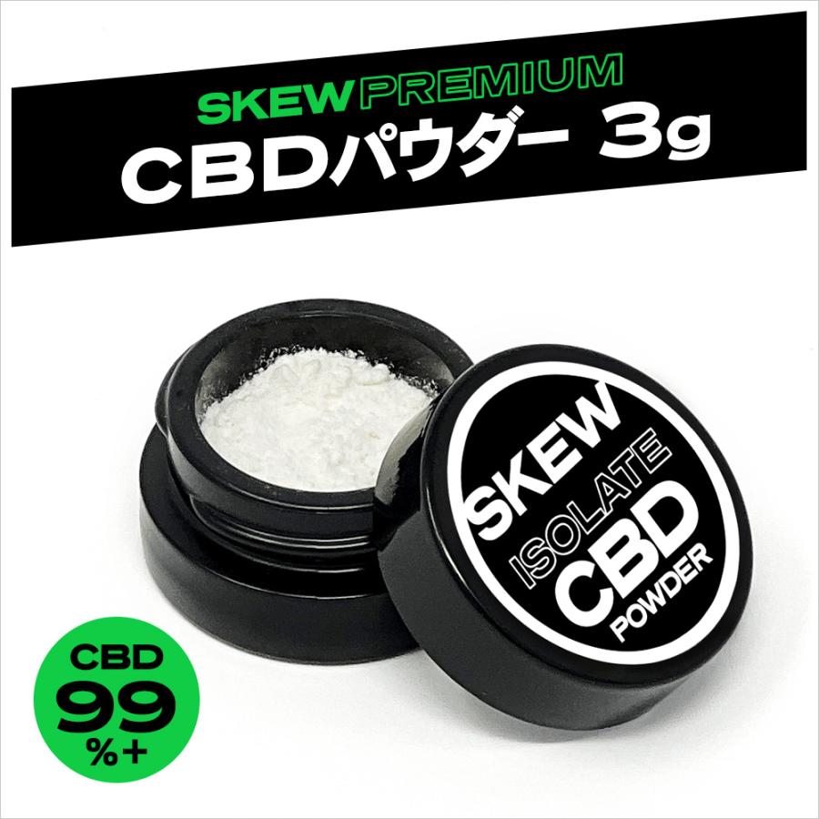 CBD パウダー 3g 99% アイソレート3000mg skew スキュー 高濃度 CBD パウダー 3g 99% アイソレート3000mg skew スキュー 高濃度