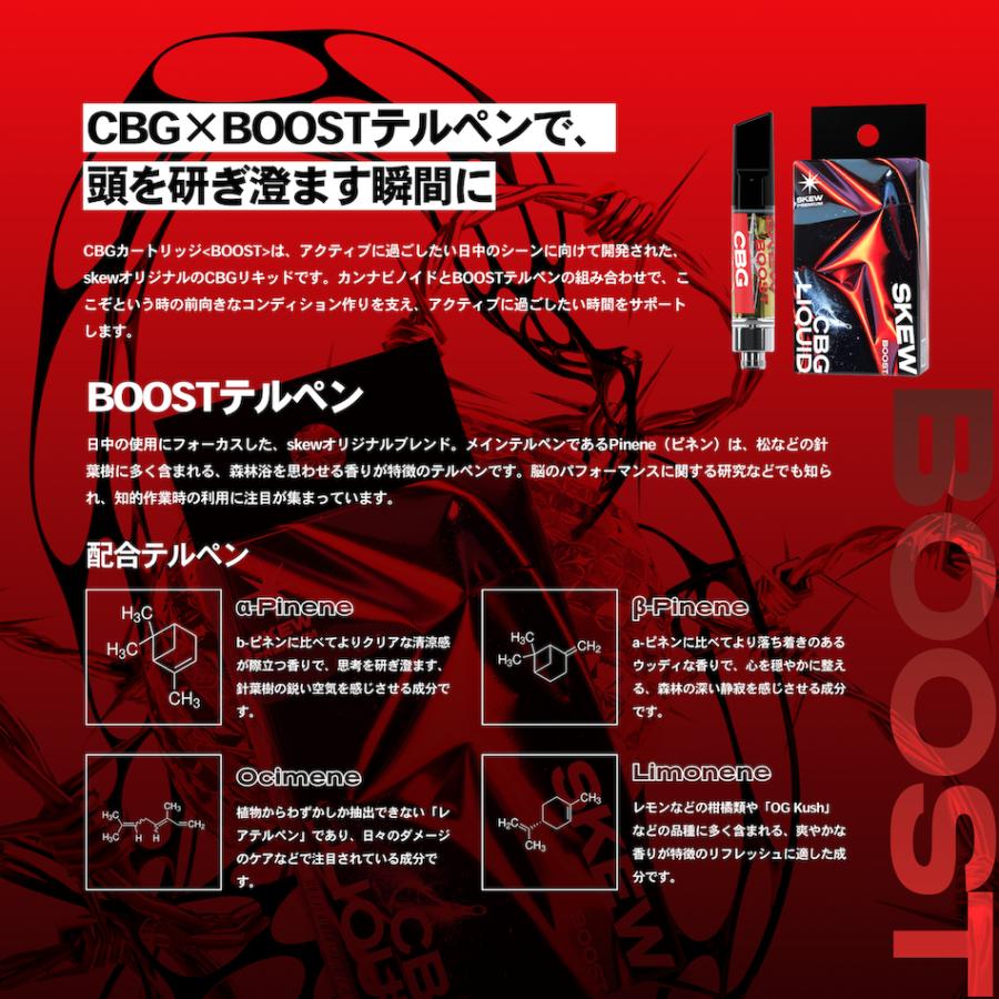 SKEW フルカンナビノイド リキッド　3本セット skew（スキュー） PREMIUM CBG / CBDリキッド 90％ 1ml CBD CBT