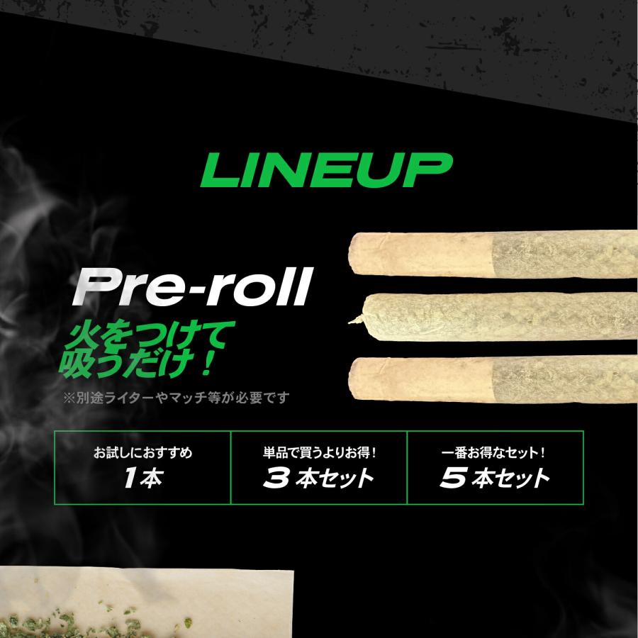 CBN ジョイント ハーブ 3本 360mg 1.5g 1本あたり CBN120mg含有 420 OG