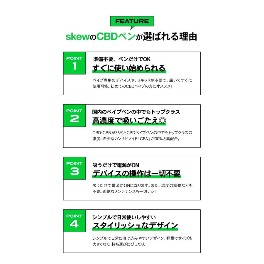 CBD ベイプ ペン 使い捨て 濃度 30％ ブロードスペクトラムCBD20％ CBN10％ 1ml リキッド  skew | SKEW | 04