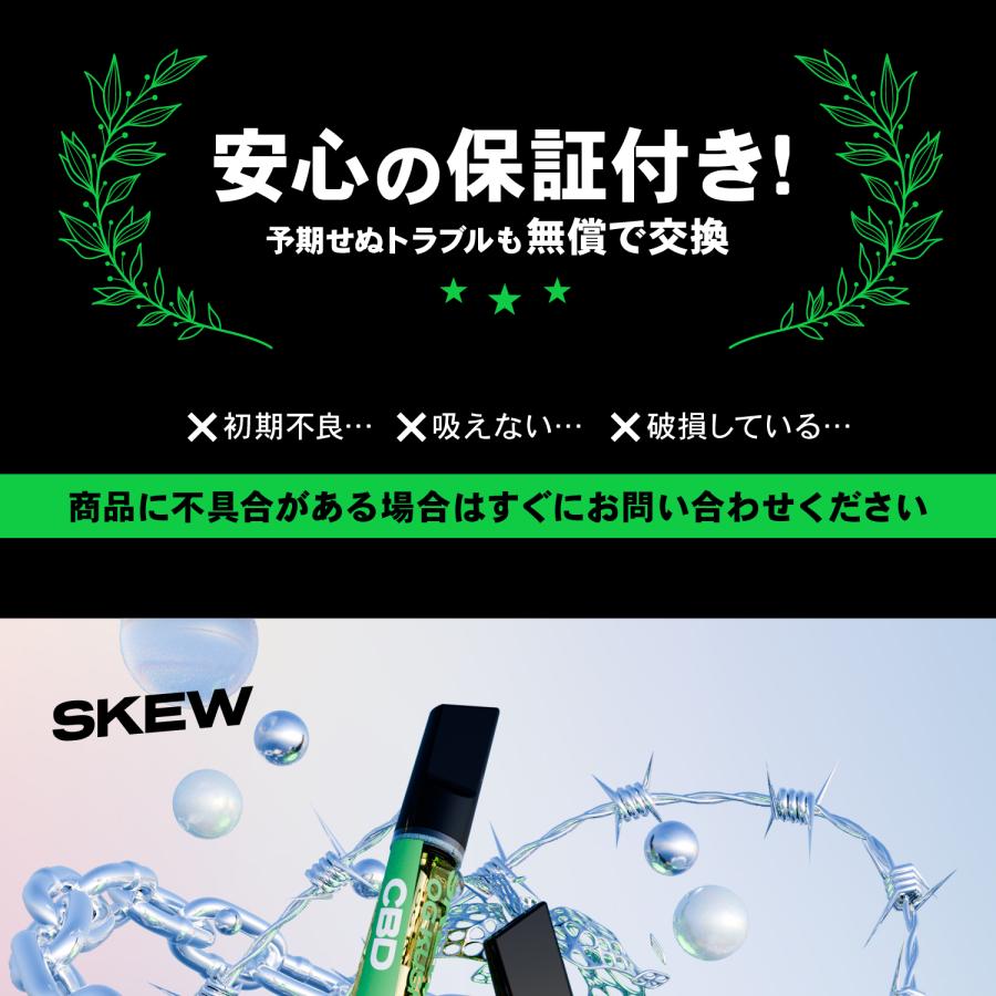 SKEW CBD リキッド1ml 85％ 850mg 高濃度 ベイプ skew スキュー