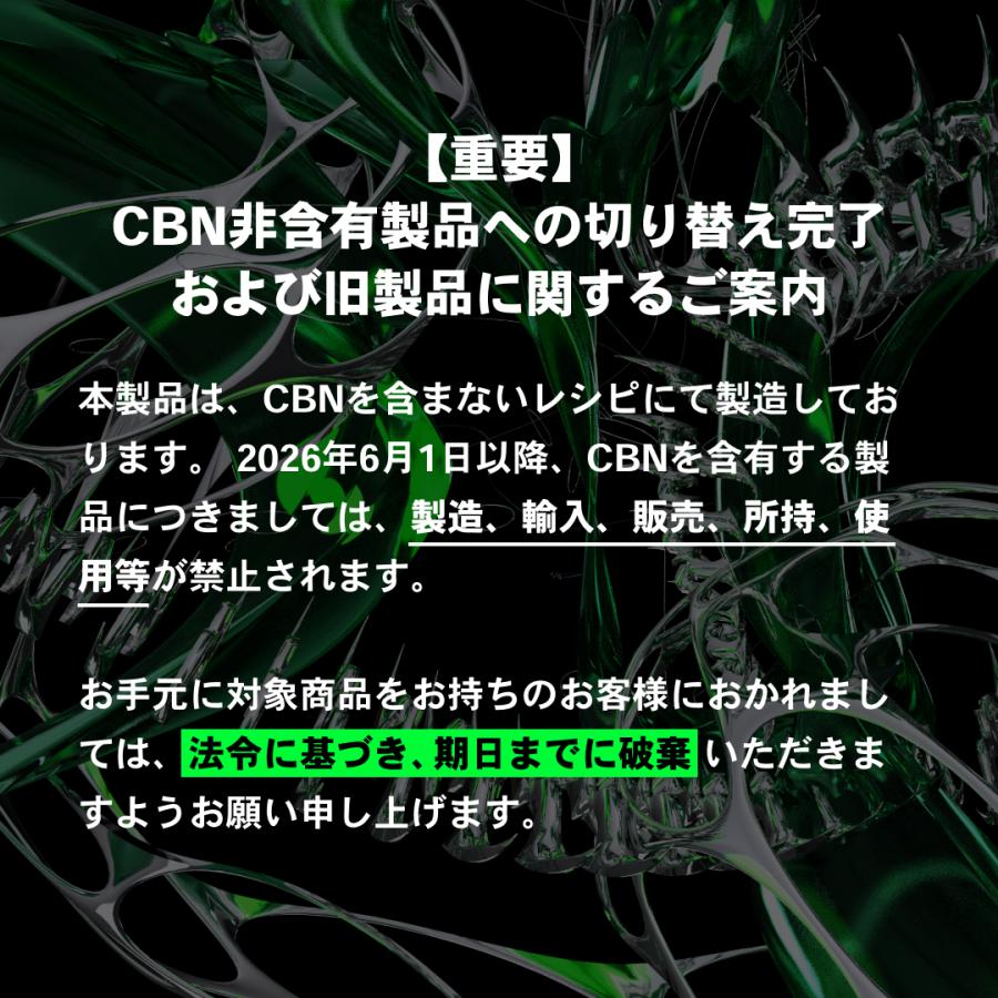 SKEW（スキュー） CBD リキッド1ml 86％ 860mg 高濃度 ベイプ CBD CBG