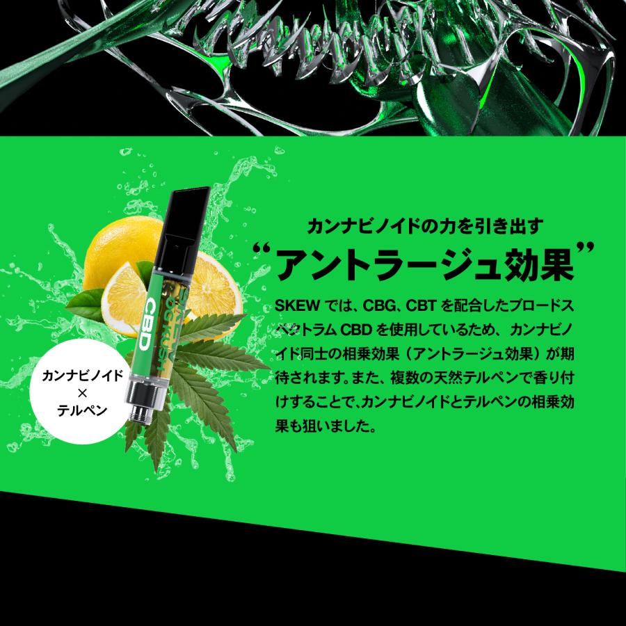 SKEW（スキュー） CBD リキッド1ml 86％ 860mg 高濃度 ベイプ CBD CBG