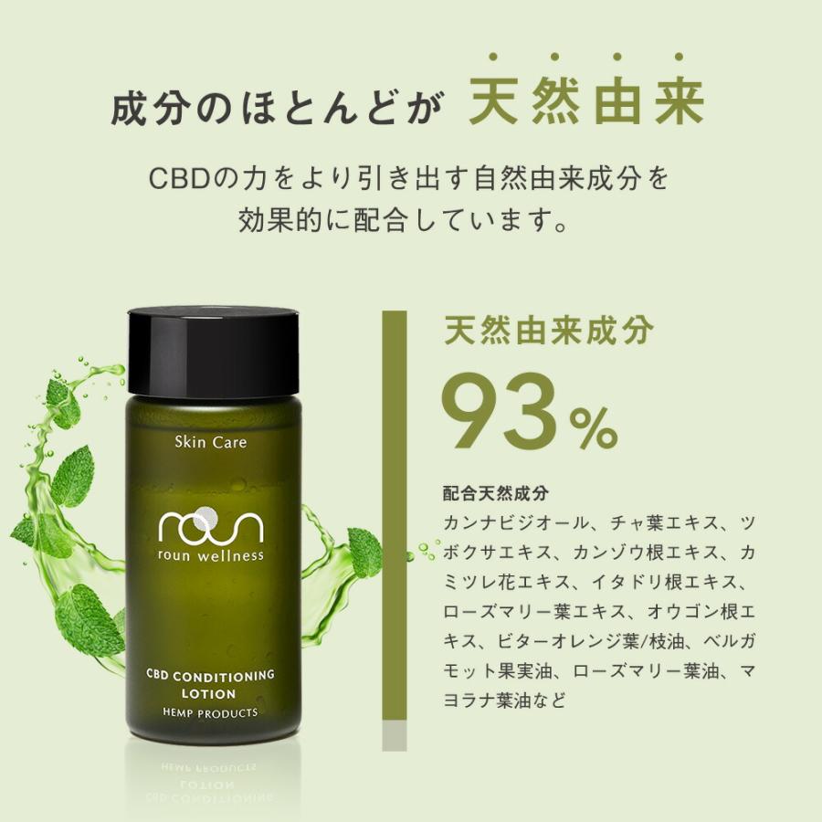 化粧水・ローション・トナー roun CBD CBD ローション 化粧水 150ml CBD3000mg スキンケア roun ラウン
