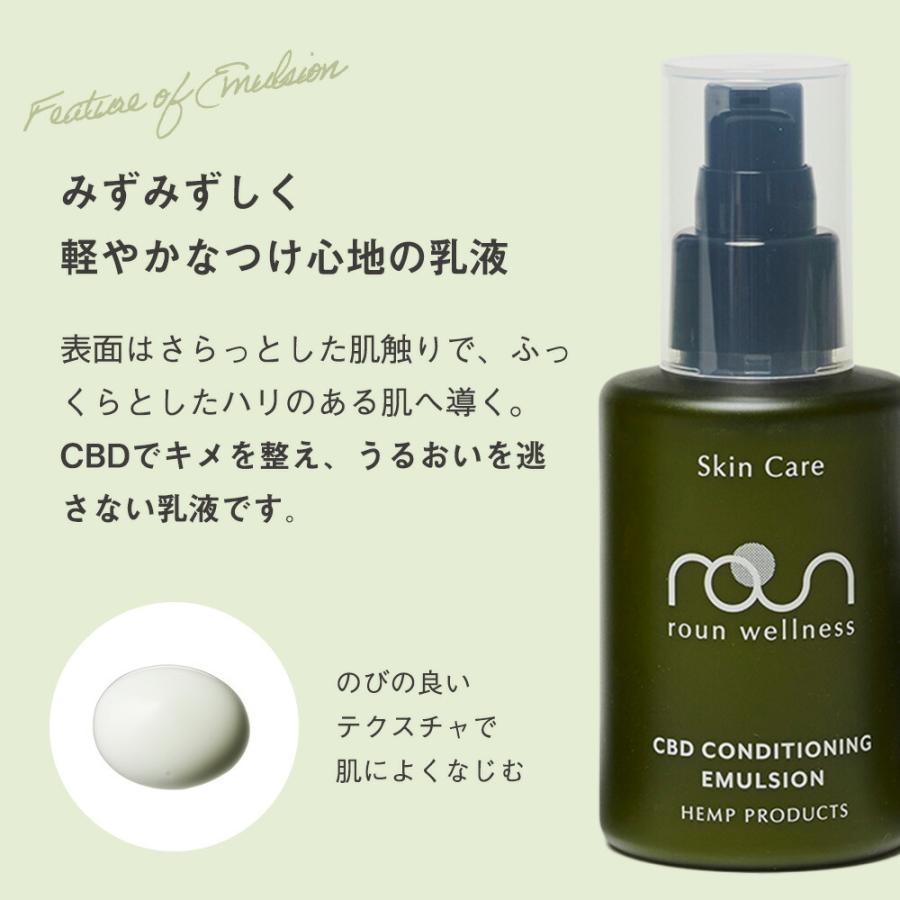 CBD エマルジョン 乳液 110g CBD2200mg スキンケア roun ラウン コスメ