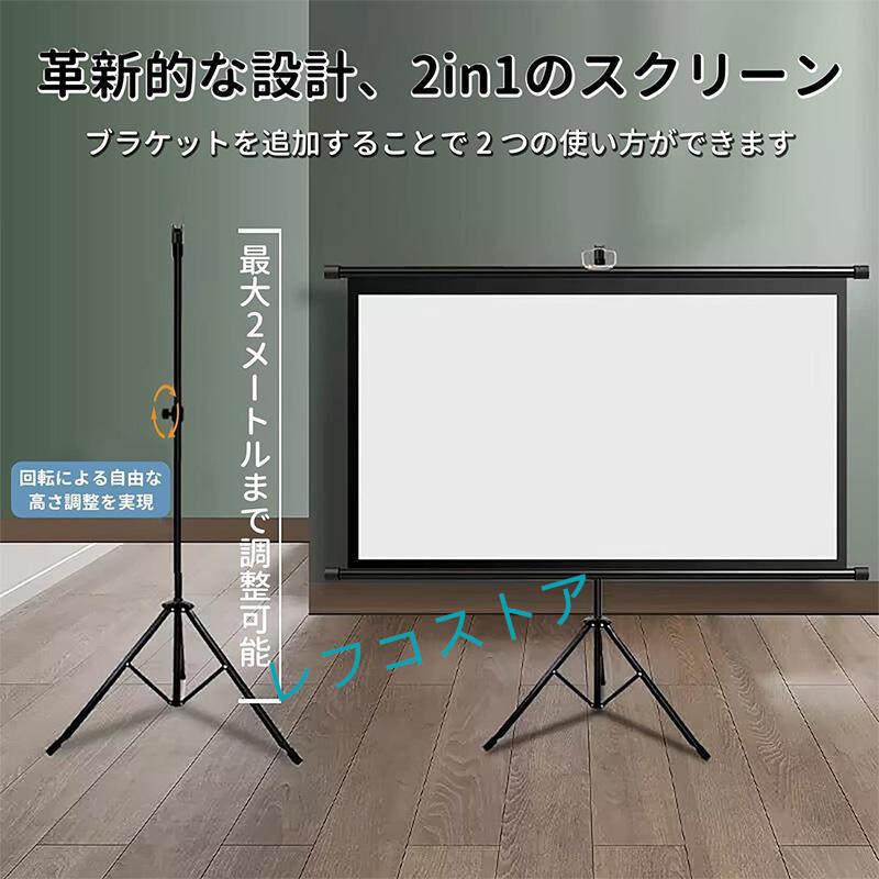 100インチ 4Kプロジェクタースクリーン 2in1 【公式通販】
