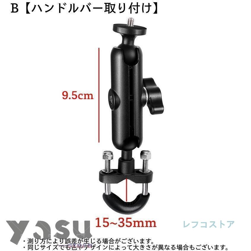 マウント クランプ 用 カメラスタンド スマホホルダー バイク オートバイ 自転車 バックミラー ハンドルバー ブラケット 固定 簡単取り付｜lefkostore｜04