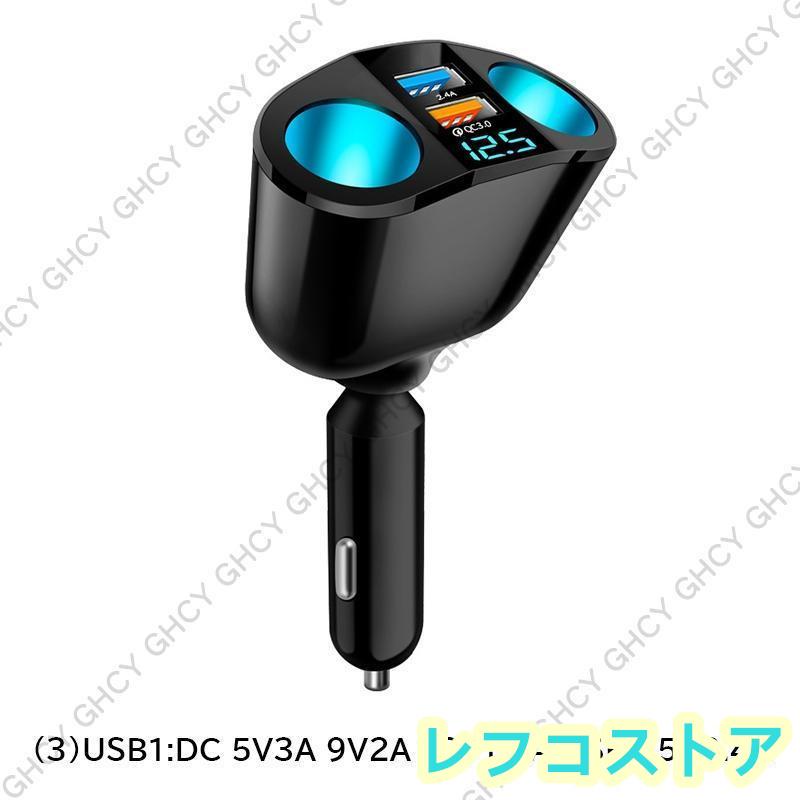 2連増設シガーソケット USB 車載充電器 type-c Quick Charge 3.0 iPhone 急速充電 電圧表示 トラック カーチャージャー 12V シガーライター 24V 車用 急速｜lefkostore｜13