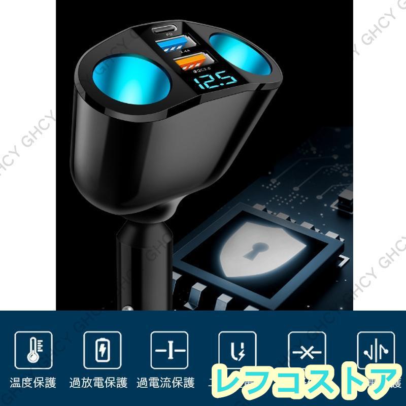 2連増設シガーソケット USB 車載充電器 type-c Quick Charge 3.0 iPhone 急速充電 電圧表示 トラック カーチャージャー 12V シガーライター 24V 車用 急速｜lefkostore｜07