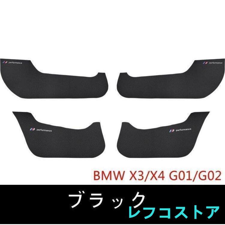 BMW X3/X4/X5/X6/5シリーズG01/G02/F15/G05/F16/F07/G30用 フロントリア 車のドア 保護 ガーニッシュ パーツ 高品質4P 2色可選｜lefkostore｜06