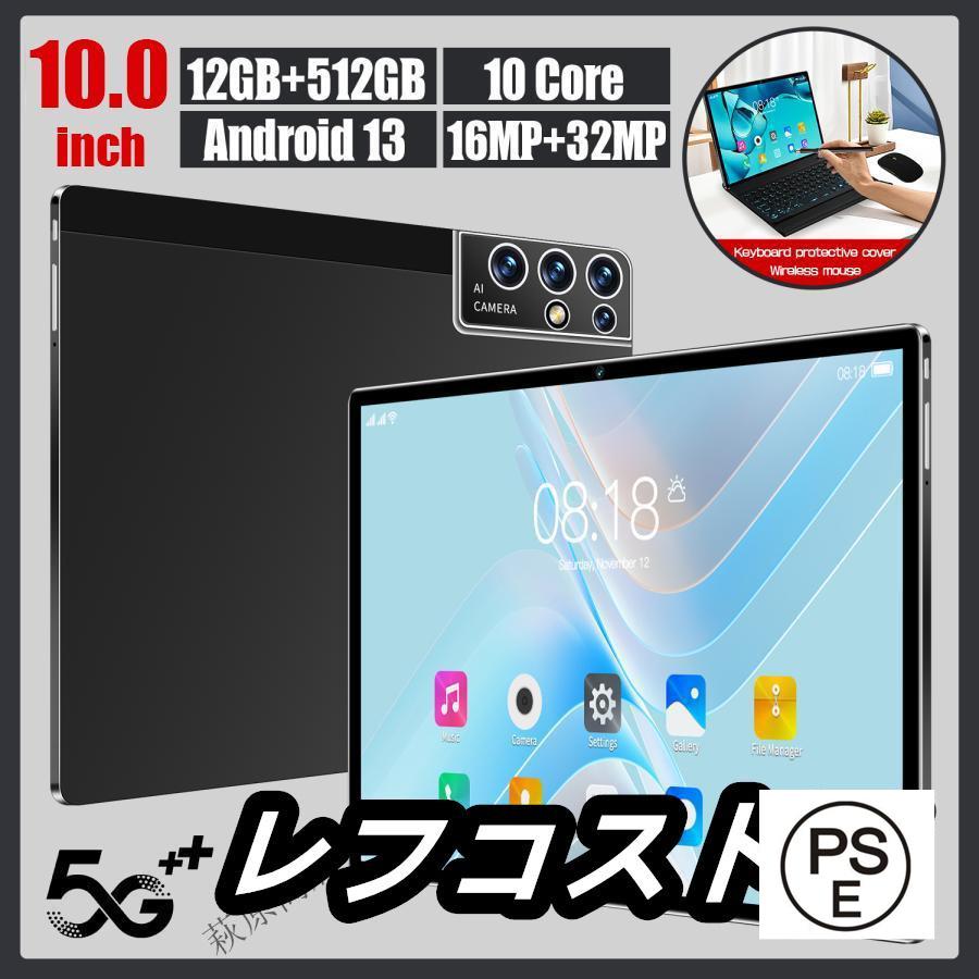 最新Android13 12+512GB 10.1寸5GタブレットPC 15000mAh！IPS 
