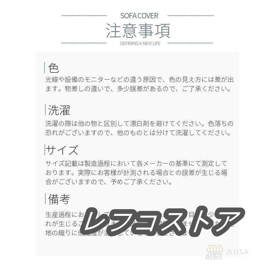 オットマンカバー 足置きカバー 正方形 長方形 フットスツール チェア ソファーカバー 2人掛け 踏み台カバー フィット ストレッチ 伸縮 洗え｜lefkostore｜18