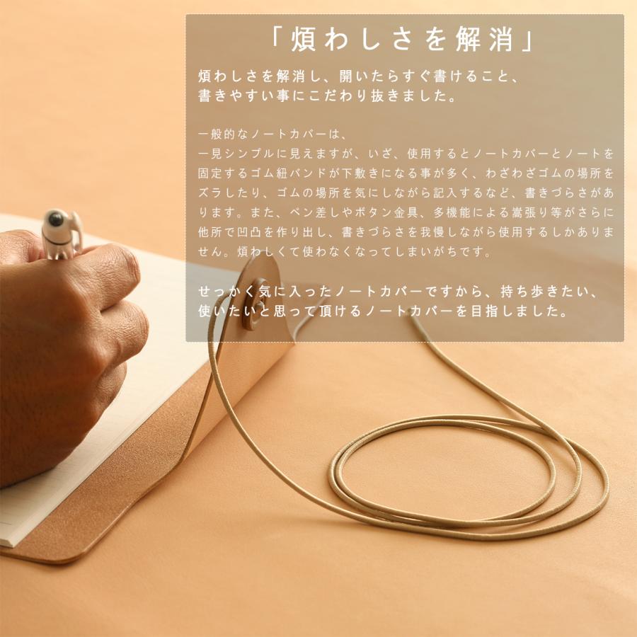 書き易さを追求した凹凸の無いノートカバー B5セミサイズ対応 LF-008 ヌメ革 レザー ブックカバー 革小物 レザー 本革 革 皮 牛革 革製品 皮革 革雑貨の画像