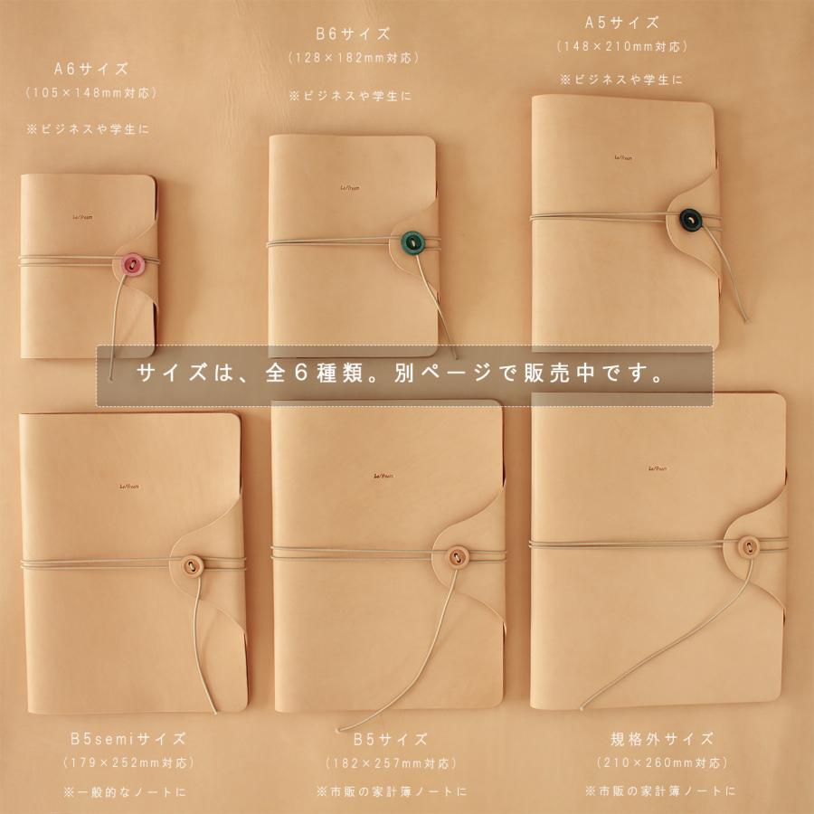 書き易さを追求した凹凸の無い 家計簿カバー B5サイズ LF-013 ヌメ革 レザー ブックカバーノートカバー 革小物 レザー 本革 革 皮 牛革 革製品 皮革 革雑貨の画像