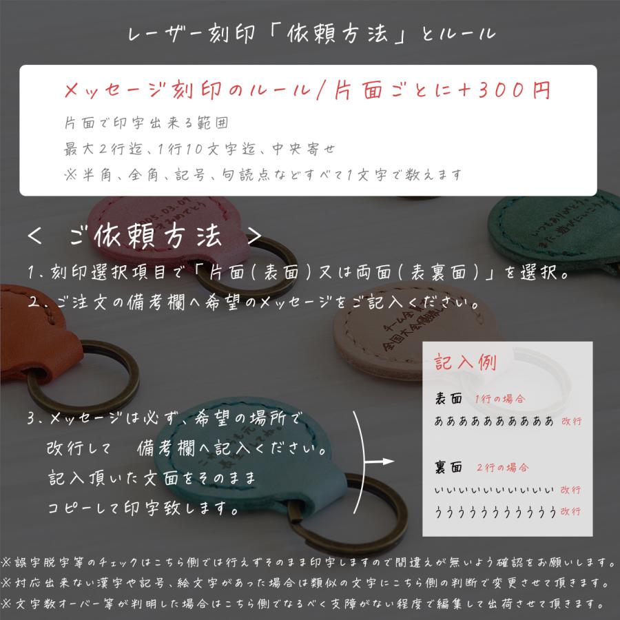 マグネットキーホルダー LF-019 名入れ、メッセージ刻印対応 レザー