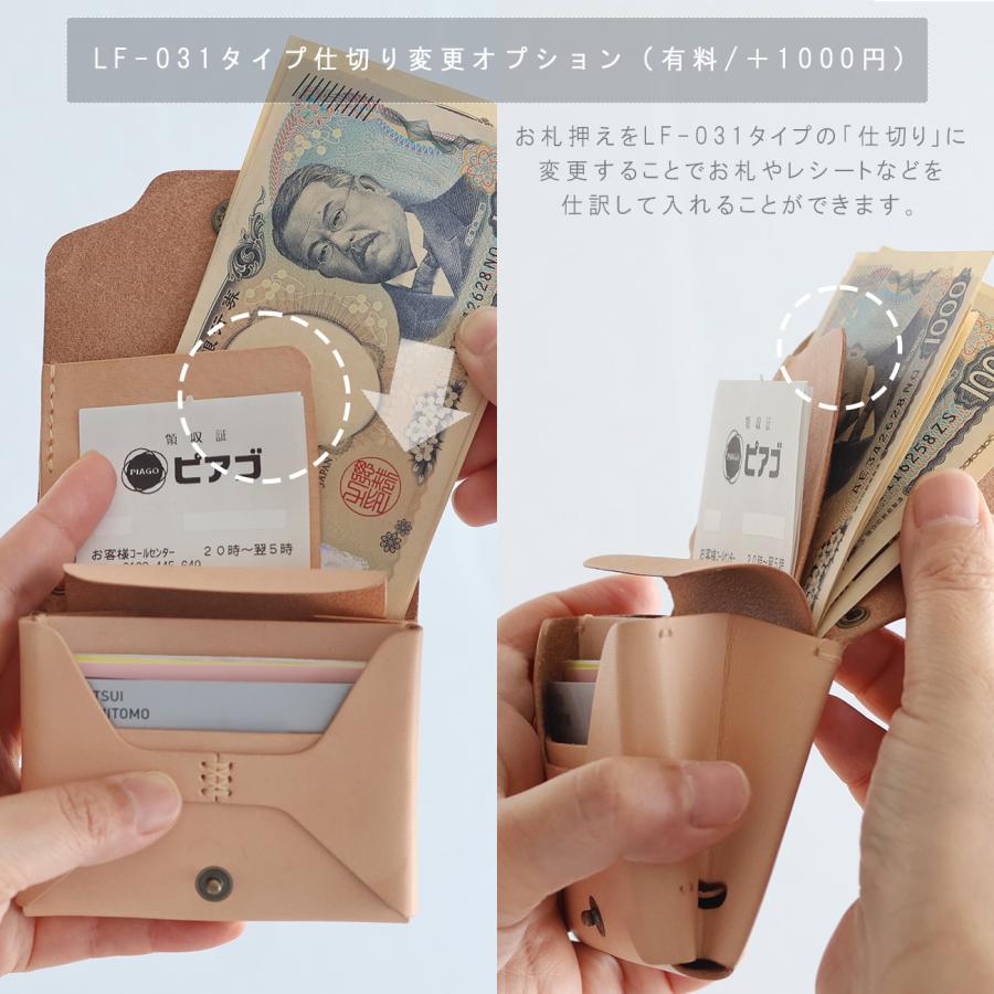 お札が折れない 可愛い二つ折り財布 LF-021 ヌメ革ALL レザー財布 ミニ