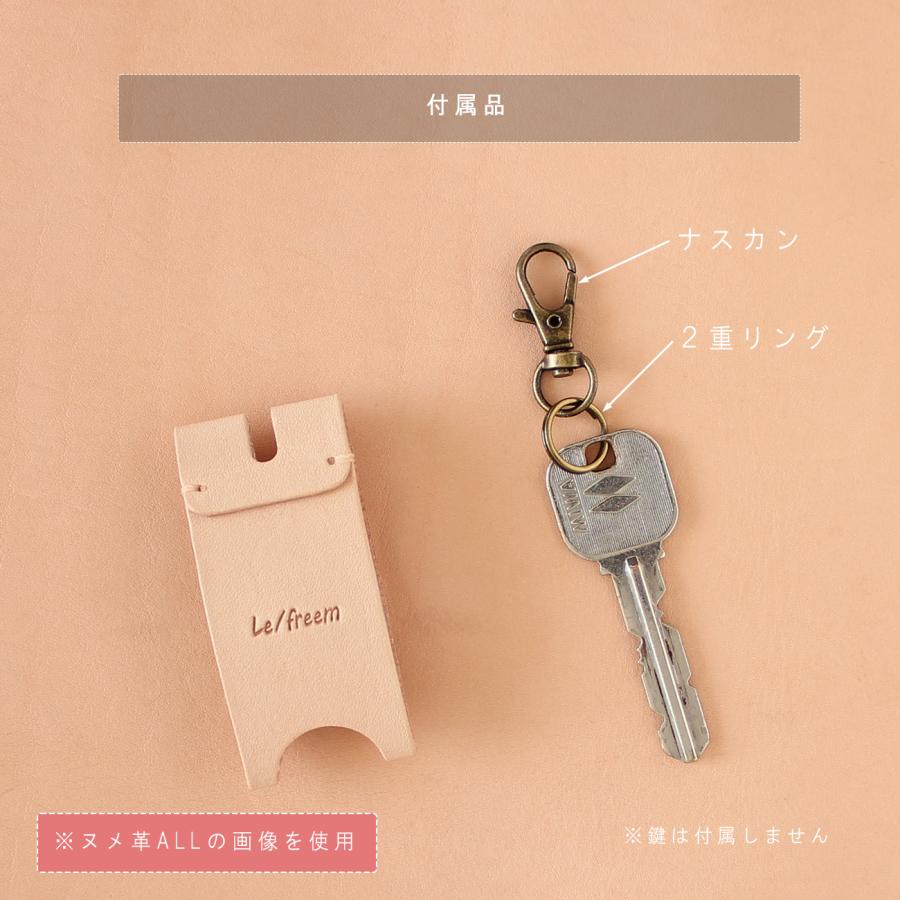 レザーキーカバー そのまま差し込めるキーケース LF-022 シビラ 牛革