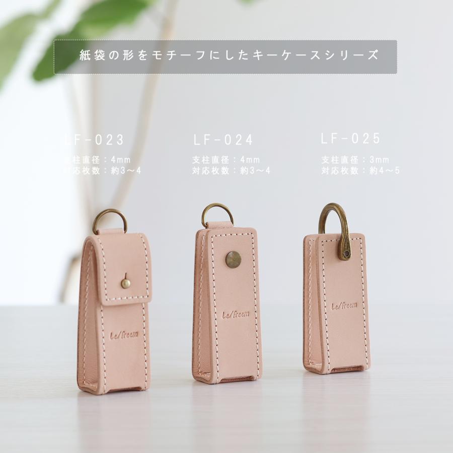 ちょこんと立つキーケース 被せ付き LF-023 ヌメ革ALL レザーキー