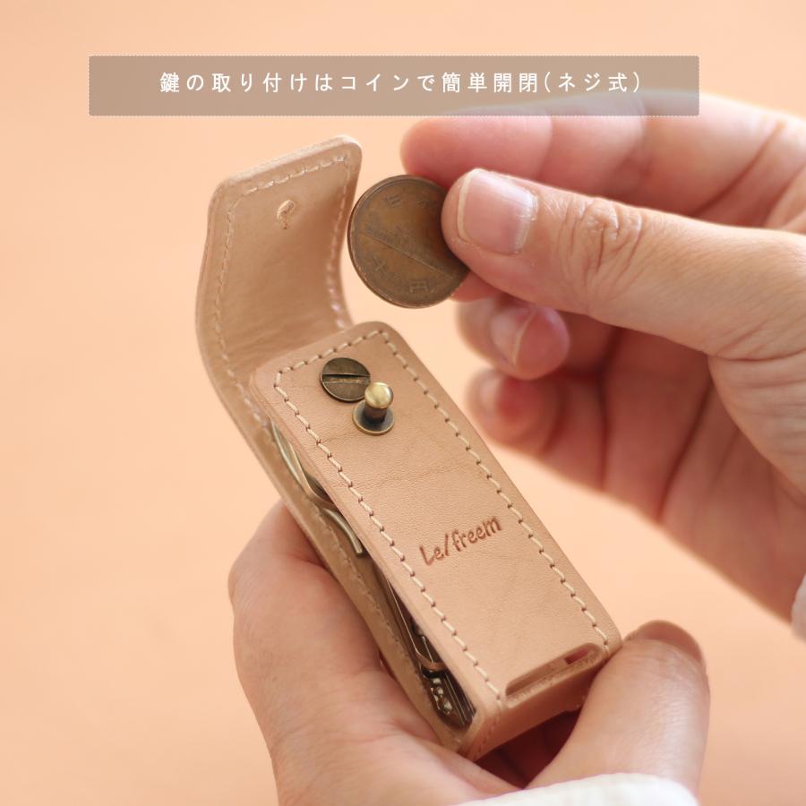 ちょこんと立つキーケース 被せ付き LF-023 ヌメ革ALL レザーキー