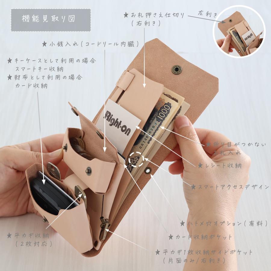 財布として使えるキーケース スマートキー対応 LF-027 ヌメ革ALL