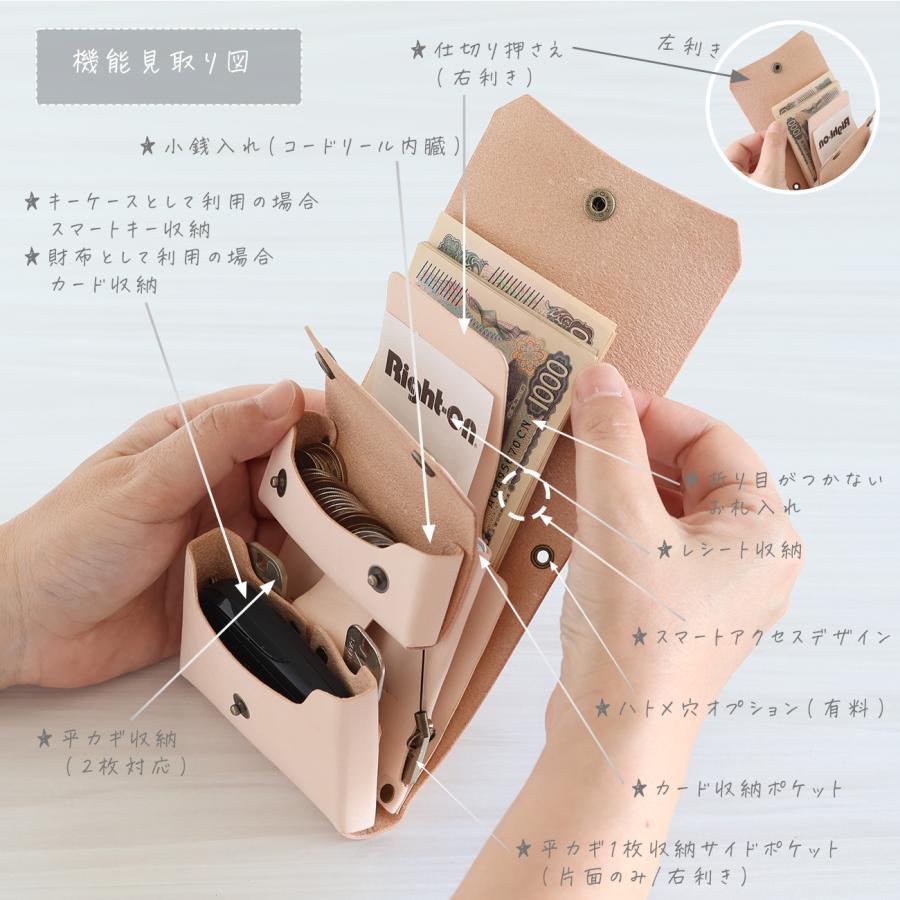 財布として使えるキーケース スマートキー対応 LF-027 ヌメ革ALL