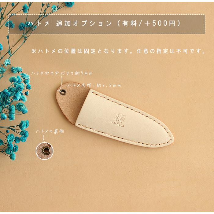 糸切りバサミケース LF-029 ヌメ革ALL レザー 牛革 本革 皮 糸切り
