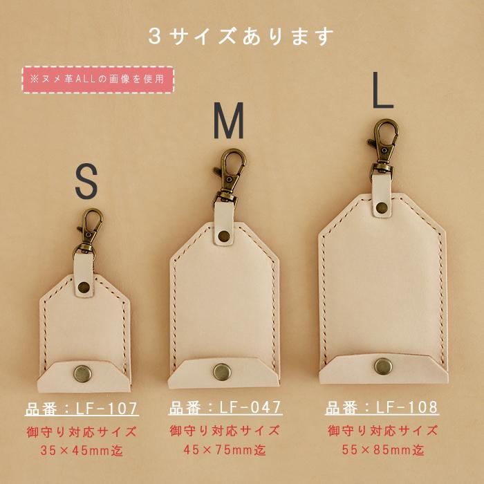 BAND-MAID CARABINER KANAMIカード レザーお守り お守り袋 S M L 3サイズ マルゴー革×ヌメ革 レザー お守りケース 御守