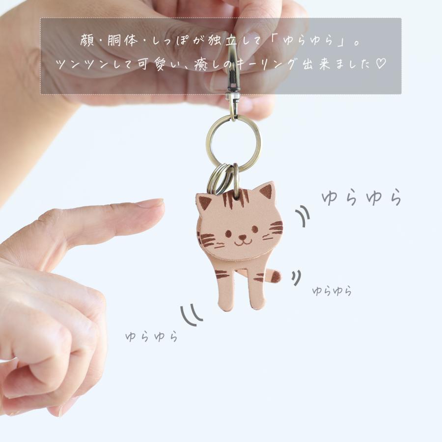 ♥ねこ様✨MVP特典 2点キープ中 ゆらゆら揺れて可愛い猫のキーリング LF-050 キーホルダー ネーム刻印