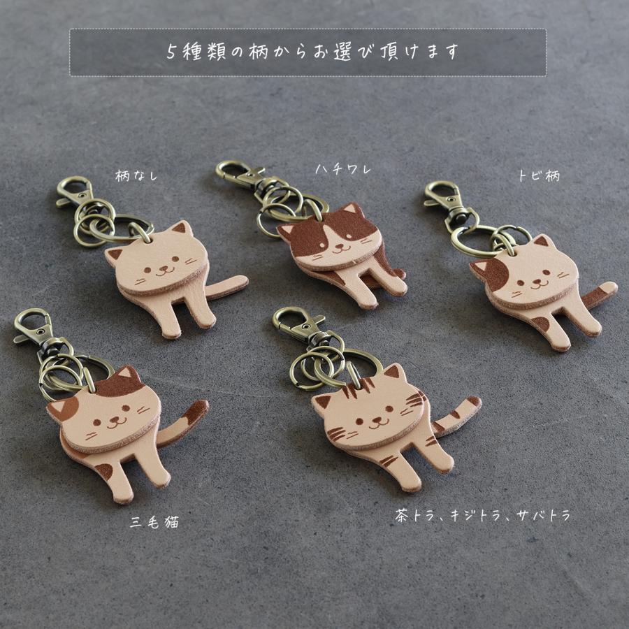 ゆらゆら揺れて可愛い猫のキーリング LF-050 キーホルダー ネーム刻印