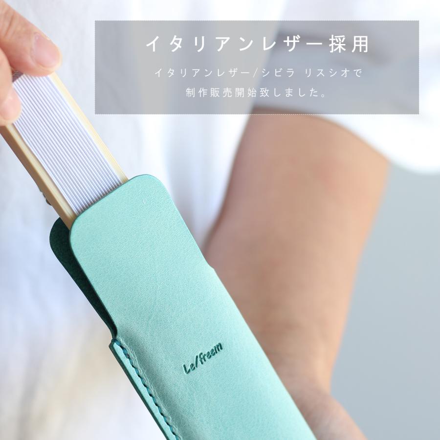 レザー扇子ケース シビラ革 扇子サイズ16cm 18cm 19cm 21cm 23cm対応