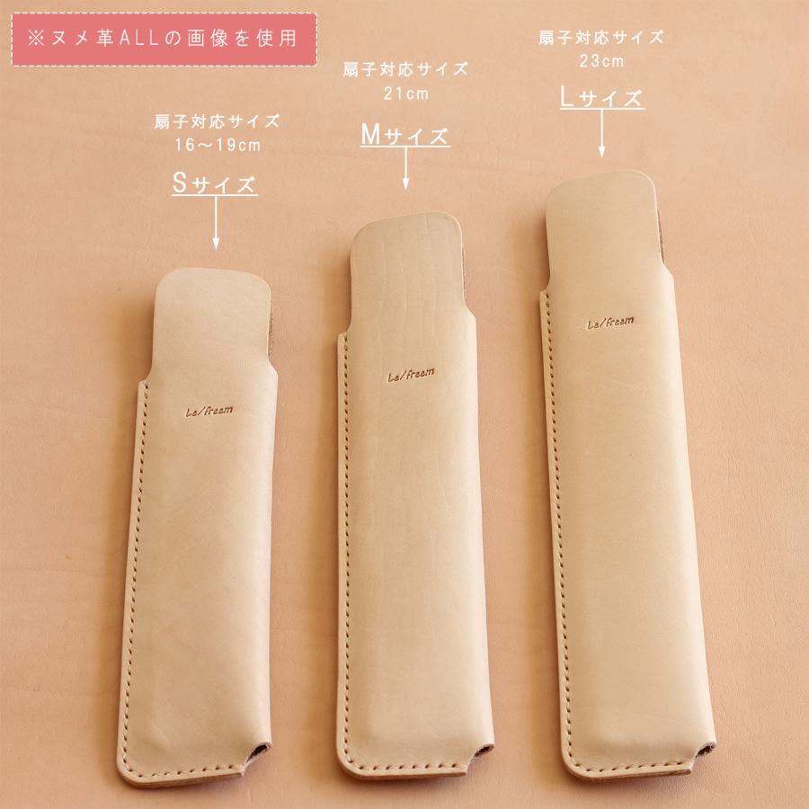レザー扇子ケース シビラ革 扇子サイズ16cm 18cm 19cm 21cm 23cm対応