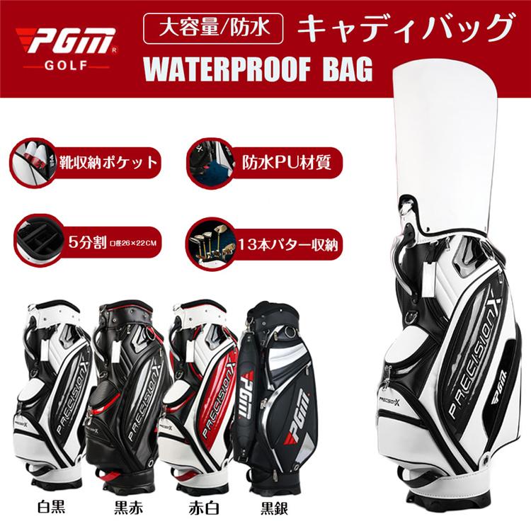 大勧め ブランドpgm キャディーバッグ 新品 規格品 ゴルフバッグ 軽量モデル キャディバッグ シンプル 防水 高品質 耐久性 バック 長持ち ゴルフ スポーツ ゴルフ用バッグ Maverin Com