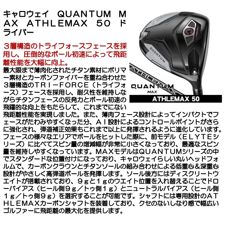 Callaway（キャロウェイ） QUANTUM (クアンタム) MAX ドライバー