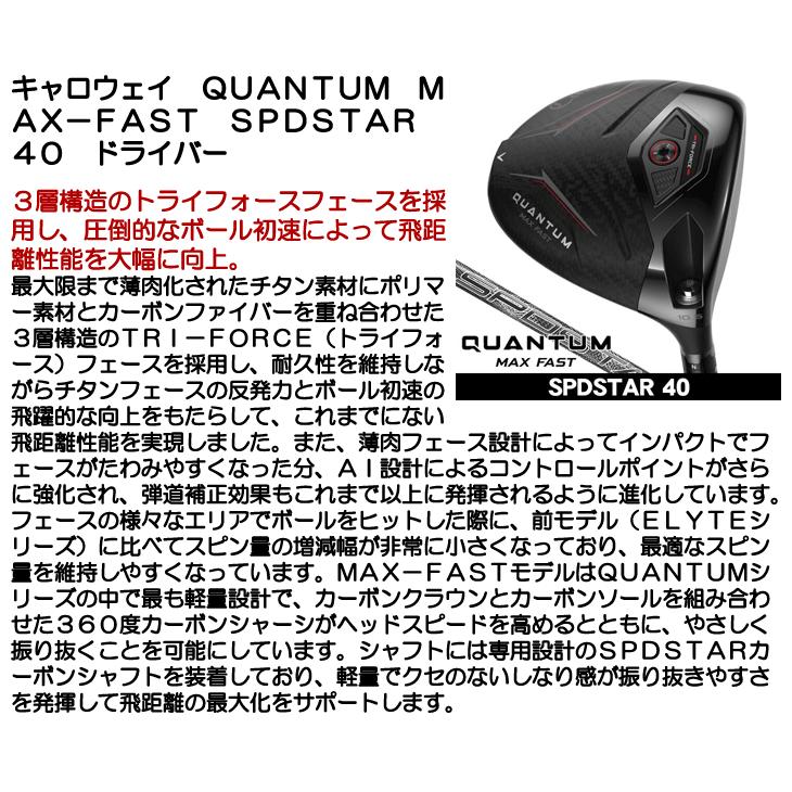 Callaway（キャロウェイ） QUANTUM (クアンタム) MAX FAST ドライバー