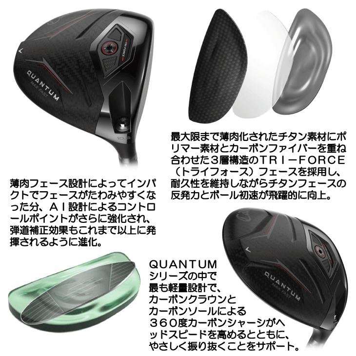 Callaway（キャロウェイ） QUANTUM (クアンタム) MAX FAST ドライバー