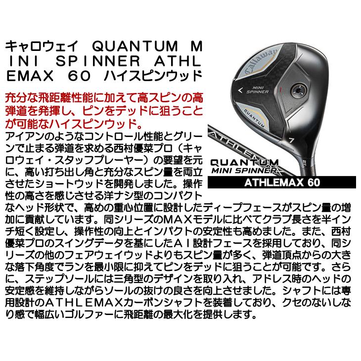 Callaway（キャロウェイ） QUANTUM (クアンタム) MINI SPINNER