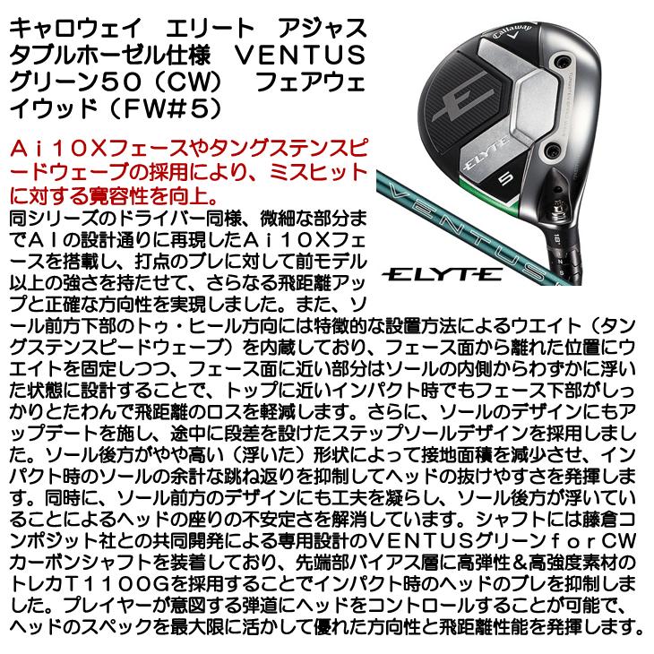 Callaway（キャロウェイ） エリート フェアウェイウッド