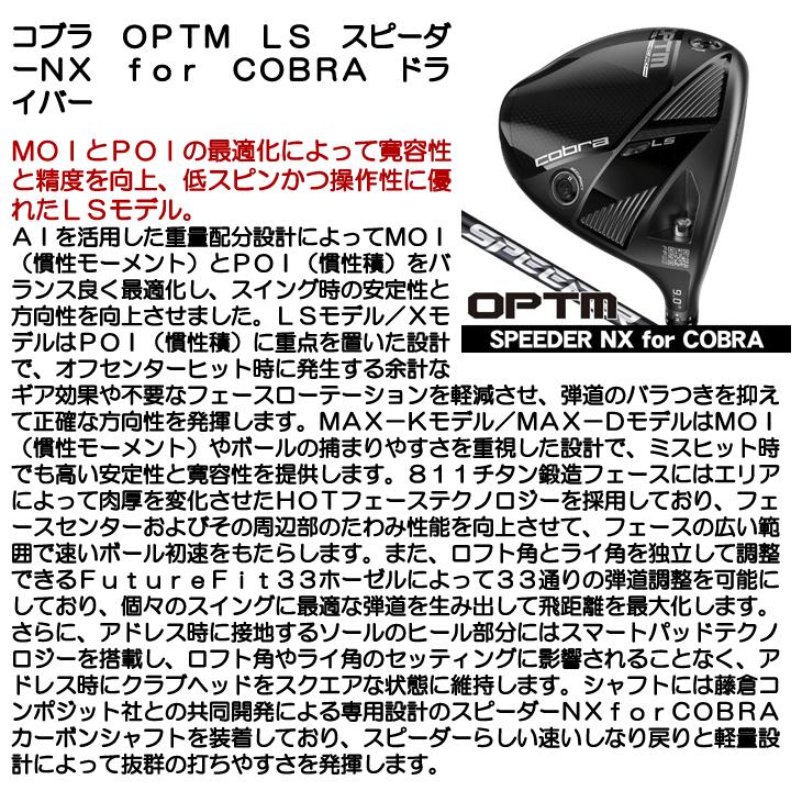 希少★Cobra★コブラ★10型★14分割★軽量★日本未発売★美品★カート COBRA（コブラ） OPTM (オプティム) LS ドライバー スピーダーNX for