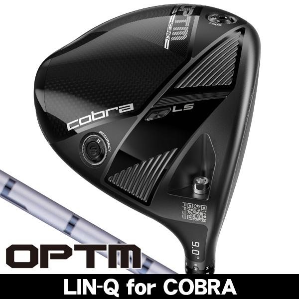 COBRA（コブラ） OPTM (オプティム) LS ドライバー LIN-Q for Cobra 右