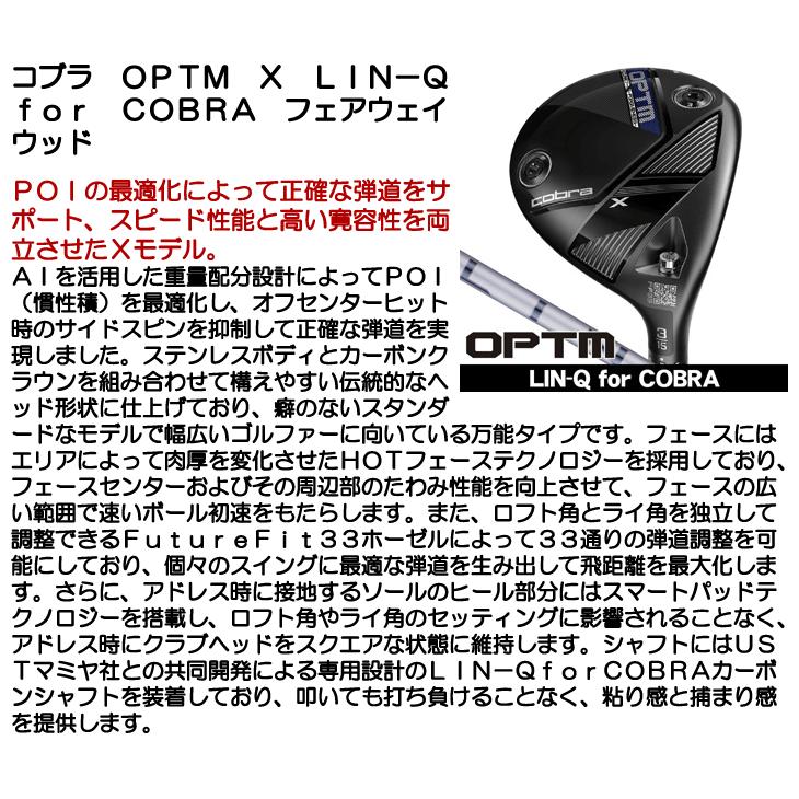 コブラ OPTM （オプティム） X フェアウェイウッド LIN-Q for Cobra 右利き用 2026年モデル 日本正規品の画像